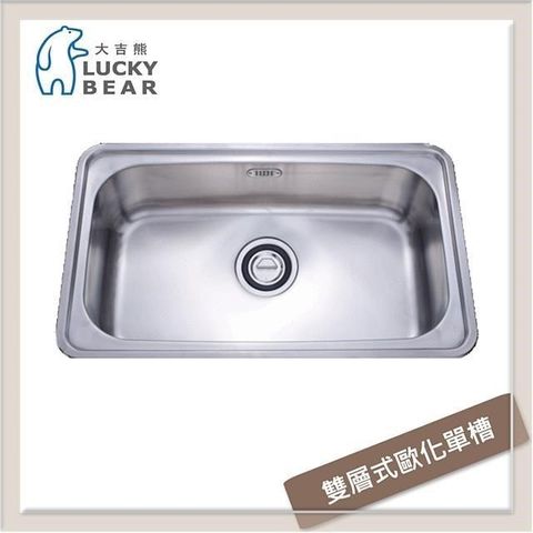 【南紡購物中心】 大吉熊 不鏽鋼水槽 歐化單槽 KL-004