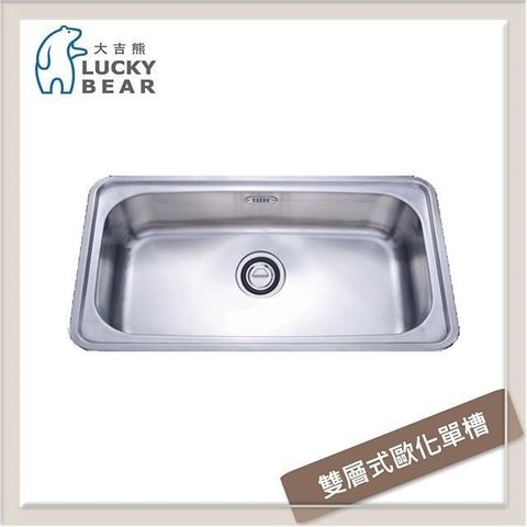 【南紡購物中心】 大吉熊 不鏽鋼水槽 歐化單槽 KL-005