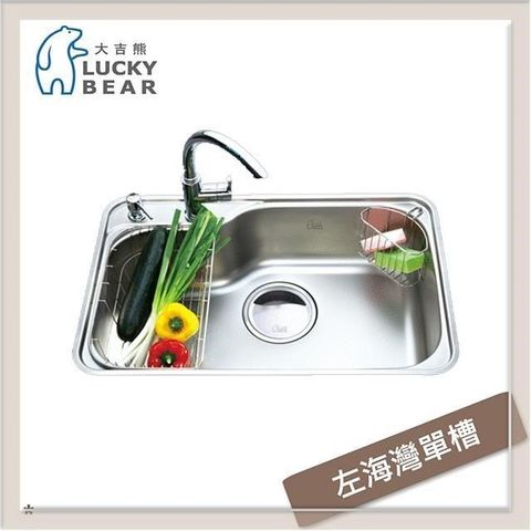 【南紡購物中心】 大吉熊 不鏽鋼水槽 珍珠壓花槽 KL-605L