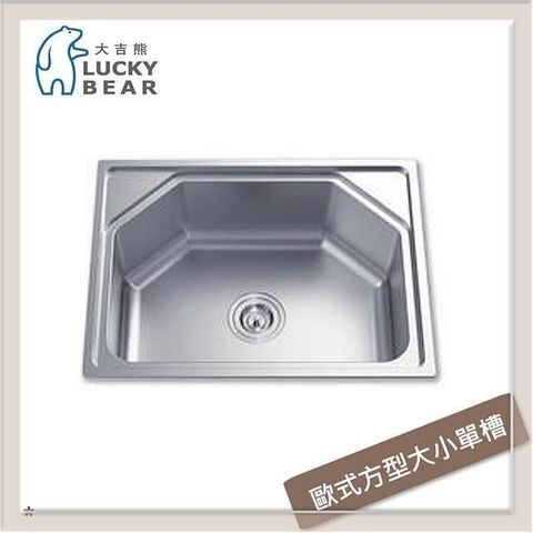 【南紡購物中心】大吉熊 不鏽鋼水槽 經典造型槽 KL-166-1