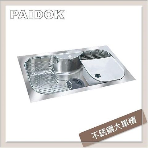 【南紡購物中心】 德國PAIDOK 不銹鋼大單槽 PDK-330TS