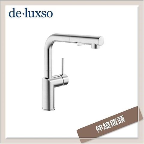 【南紡購物中心】 居首de.luxso 不鏽鋼立式伸縮廚房龍頭 DF-7645ST