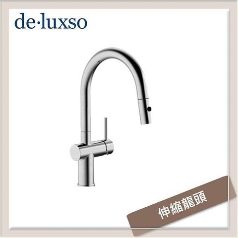 【南紡購物中心】 居首de.luxso 不鏽鋼立式伸縮廚房龍頭 DF-7121ST