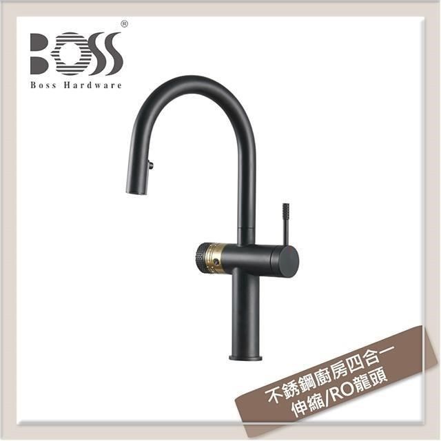 Boss 【南紡購物中心】  不銹鋼廚房龍頭 四合一伸縮/RO龍頭 消光黑 222033MB