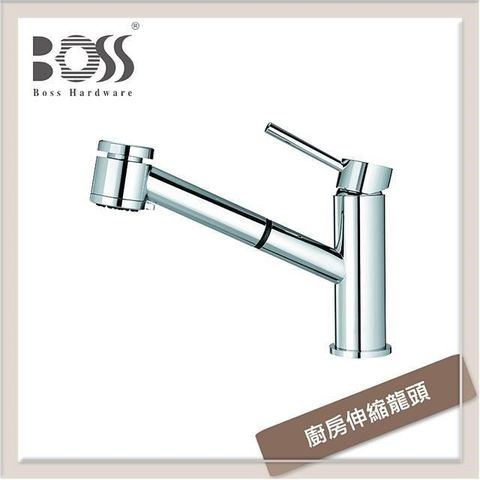 Boss 【南紡購物中心】  廚房伸縮龍頭 D-6090