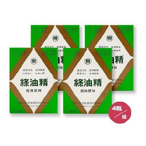 新萬仁 【南紡購物中心】 綠油精5g*4瓶 (買4瓶5g贈迷你瓶3g*1)