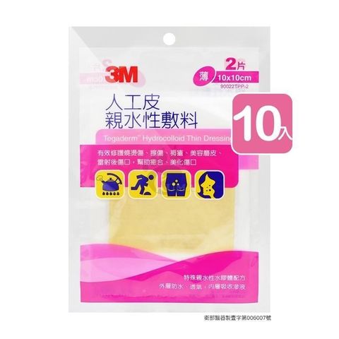 【南紡購物中心】 【3M】人工皮親水性敷料 (薄) 10cm*10cm 90022TPP-2 (10包)