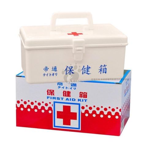 【帝通】保健箱_急救箱 (空盒) 小