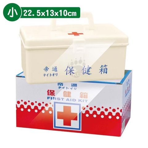 【帝通】保健箱_急救箱 (空盒) 小