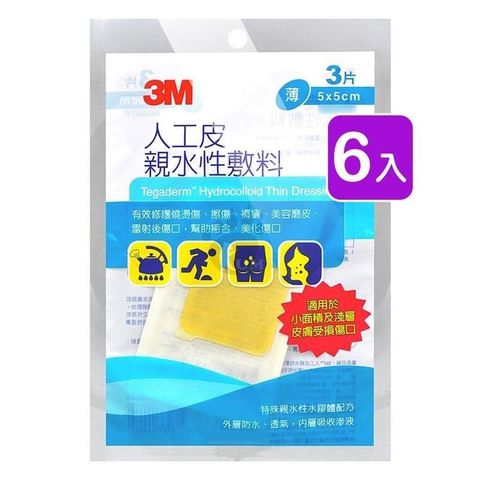 【南紡購物中心】 【3M】人工皮親水性敷料 (薄) 5cm*5cm 90026TPP (6包)