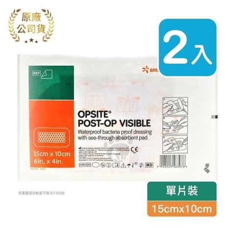 【南紡購物中心】 Smith & Nephew 史耐輝 透視性晶格泡棉敷料 15cm*10cm (2片)