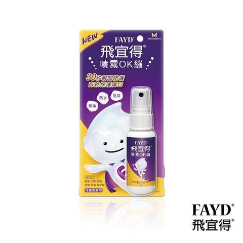 飛宜得 【南紡購物中心】 FAYD噴霧OK繃30ml(兒童也適用)