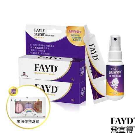 飛宜得 【南紡購物中心】 FAYD凝膠15gx2+噴霧OK繃30mlx1 贈美妝蛋禮盒