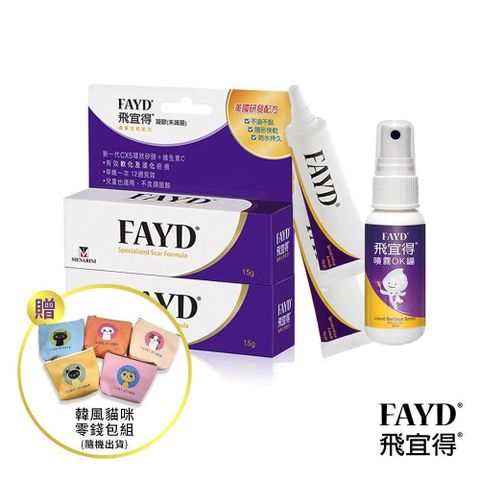 飛宜得 凝膠15gx2+噴霧OK繃30mlx1 贈貓咪零錢包