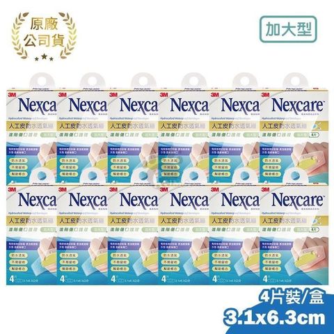 3M 人工皮防水透氣繃 加大型 3.1*6.3cm*4片 (12入)