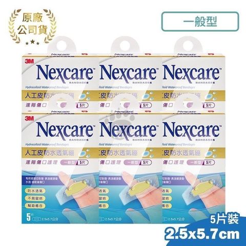 3M 人工皮防水透氣繃 一般型 2.5*5.7cm*5片 (6入)