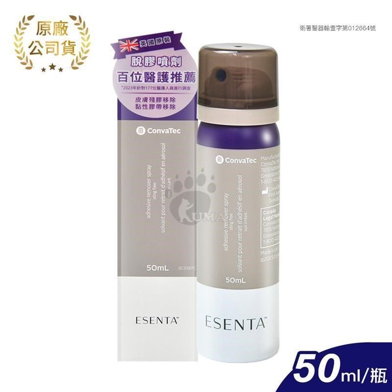  康威 無痛脫膠噴霧 50ml