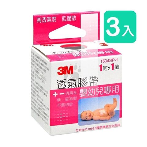 3M 【南紡購物中心】 嬰幼兒專用膠帶 1534SP-1 (3入)