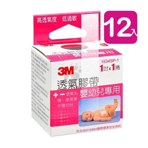 3M 【南紡購物中心】 嬰幼兒專用膠帶 1534SP-1 (12入)