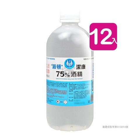 【南紡購物中心】 【派頓】潔康75酒 精 (500ml*12瓶)