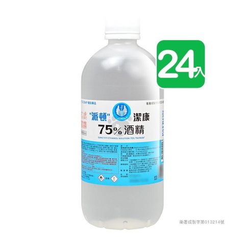 【南紡購物中心】 【派頓】潔康75酒 精 (500ml*24瓶)