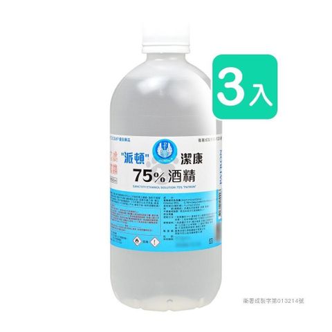 【南紡購物中心】 【派頓】潔康75酒精 (500ml*3瓶)