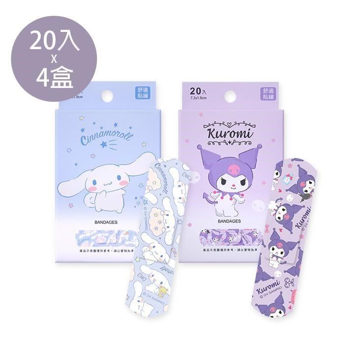  【南紡購物中心】 Sanrio 三麗鷗 酷洛米OK繃 (20入*4盒) 大耳狗舒適貼繃 款式隨機 KU-OK01 