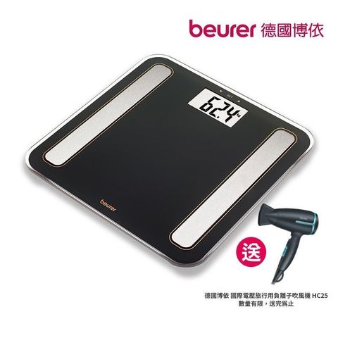 beurer 博依 【南紡購物中心】 贈吹風機【德國】七合一身體組成體脂計 BF 183《大地棕》