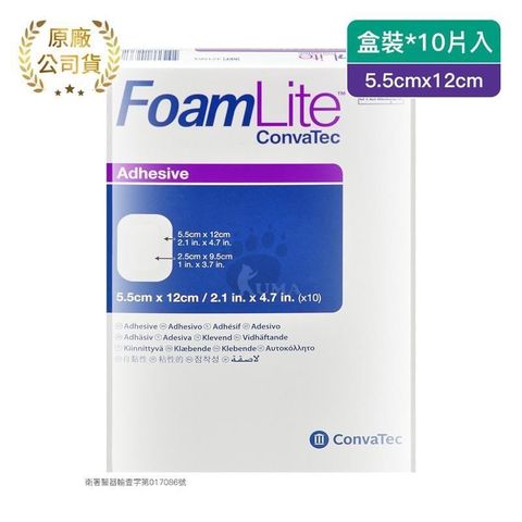 輕柔矽膠泡棉敷料 5.5*12cm (10片)