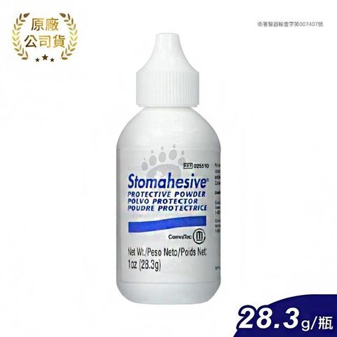 康威ConvaTec 適透膜粉 (未滅菌) 28.3g/瓶 (造口粉)