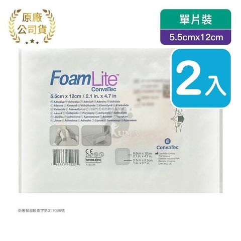 輕柔矽膠泡棉敷料 5.5*12cm (2片)