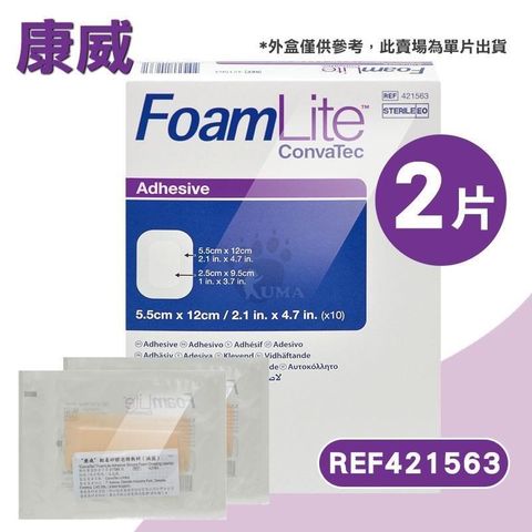 康威 輕柔矽膠泡棉敷料 5.5*12cm (2片)