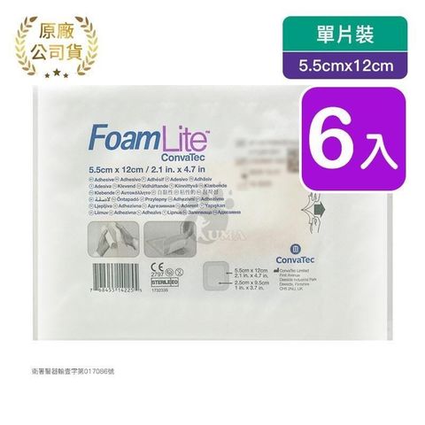 輕柔矽膠泡棉敷料 5.5*12cm (6片)