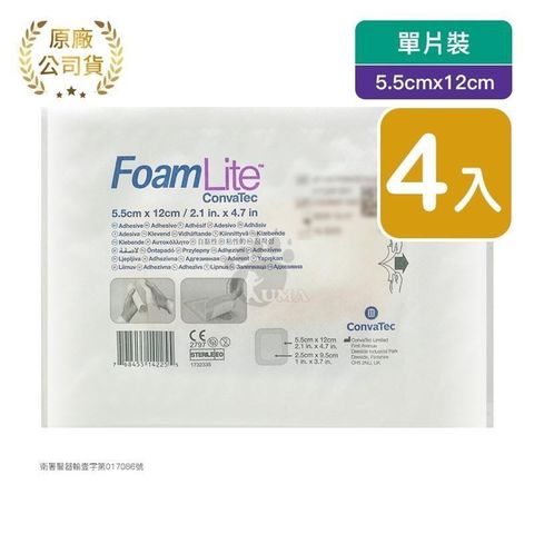 輕柔矽膠泡棉敷料 5.5*12cm (4片)