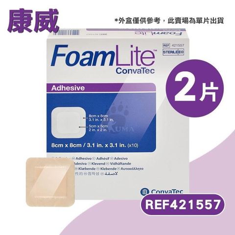 康威 輕柔矽膠泡棉敷料 8*8cm (2片)