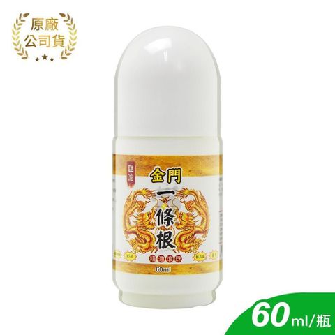 匯浤 金牌 一條根精油滾珠瓶 60g