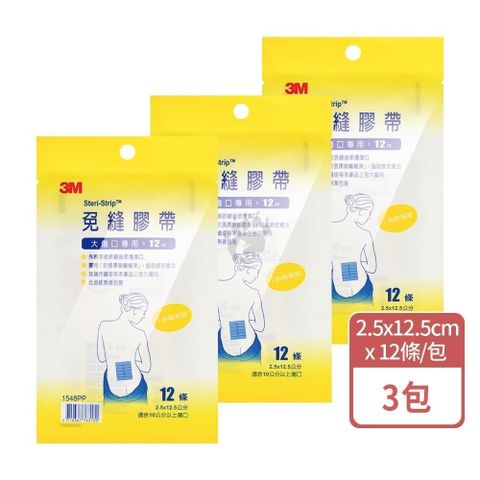 3M 免縫膠帶 大傷口專用 12條 (3包)