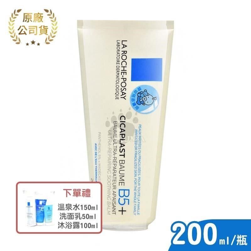 LA ROCHE-POSAY 理膚寶水 (贈理膚旅行組) La Roche-Posay B5+全面修復霜 200ml