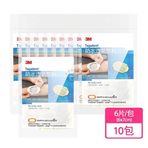 3M 防水透氣敷料 6片/包 (10包) 中/小傷口專用