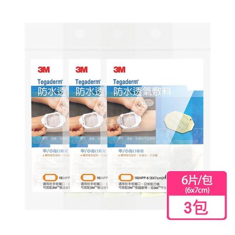 3M 防水透氣敷料 6片/包 (3包) 中/小傷口專用