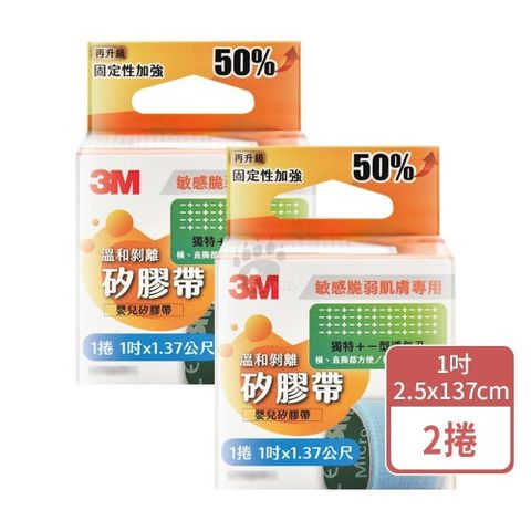 3M 溫和剝離矽膠帶 1吋x1.37公尺 (2捲)