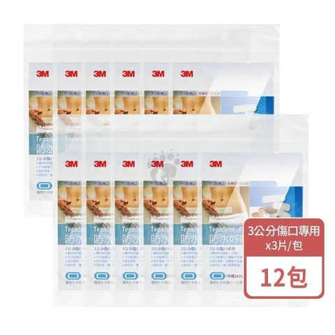3M 防水好吸敷料 3片/包 (12包) 3公分傷口專用 3582PP