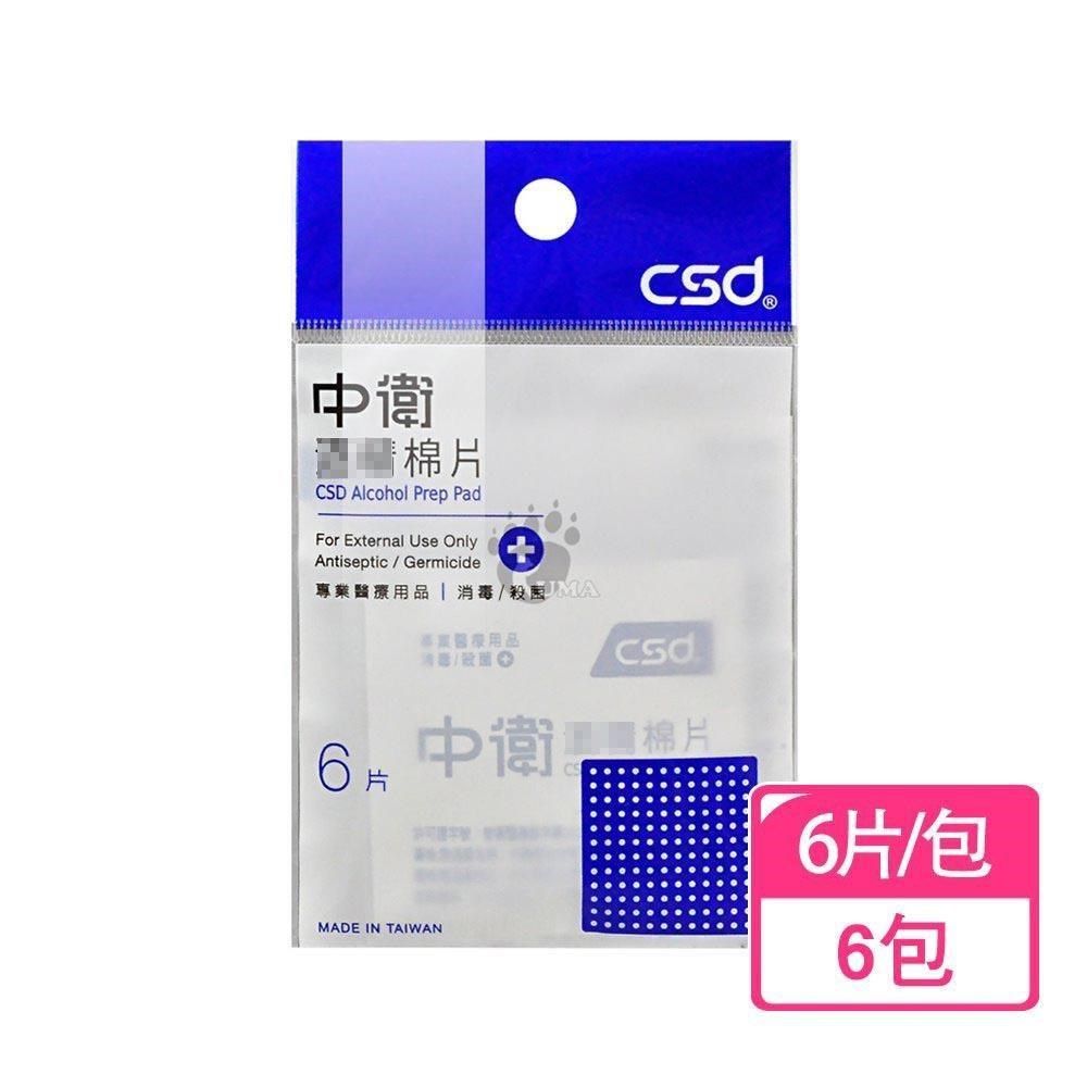 CSD 中衛 酒 精棉片 6片/包 (6包)