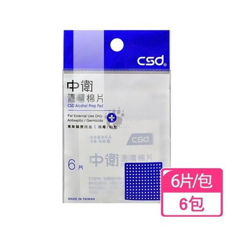 中衛 酒 精棉片 6片/包 (6包)