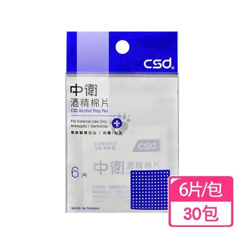 中衛 酒 精棉片 6片/包 (30包)