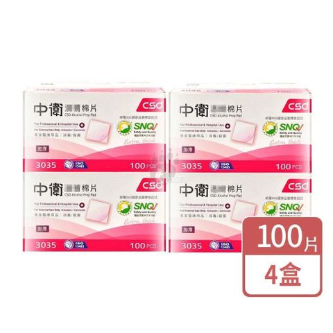 中衛 酒 精棉片 100片/盒 (4盒)