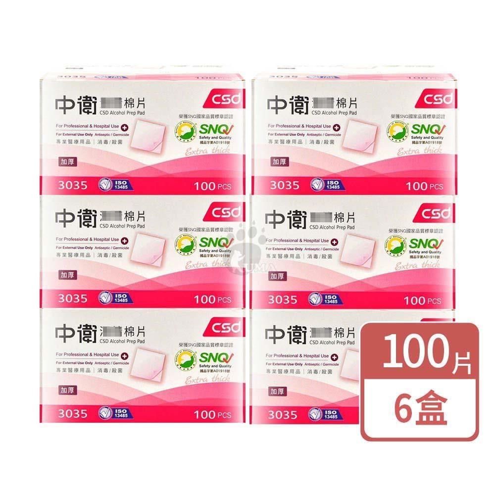 CSD 中衛 酒 精棉片 100片/盒 (6盒)