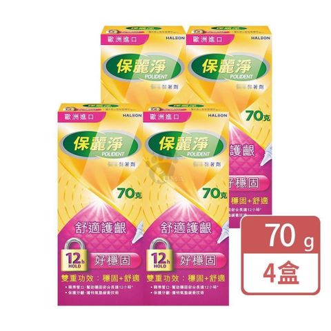 保麗淨 假 牙黏著劑 70g (4入)