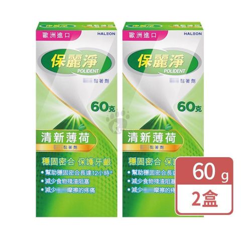 保麗淨 假 牙黏著劑 60g (2入)
