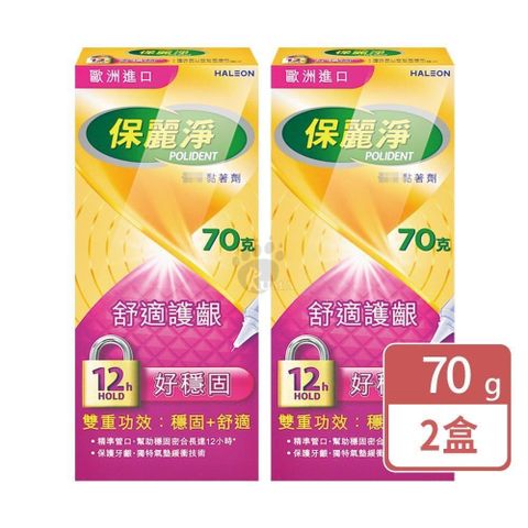 保麗淨 假 牙黏著劑 70g (2入)